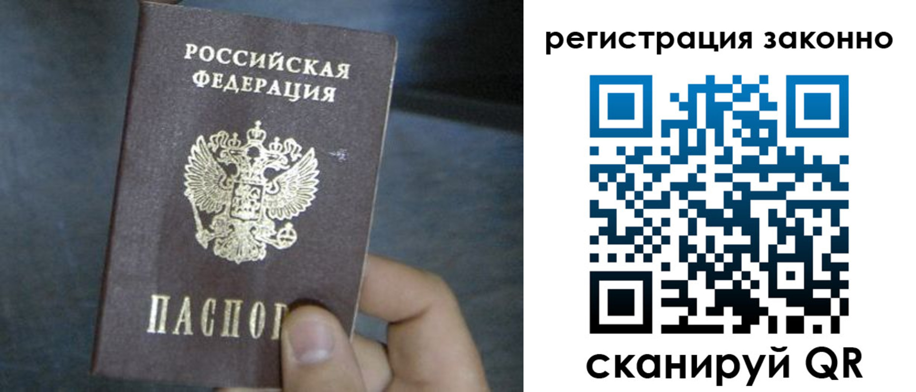 где прописаться в Искитиме