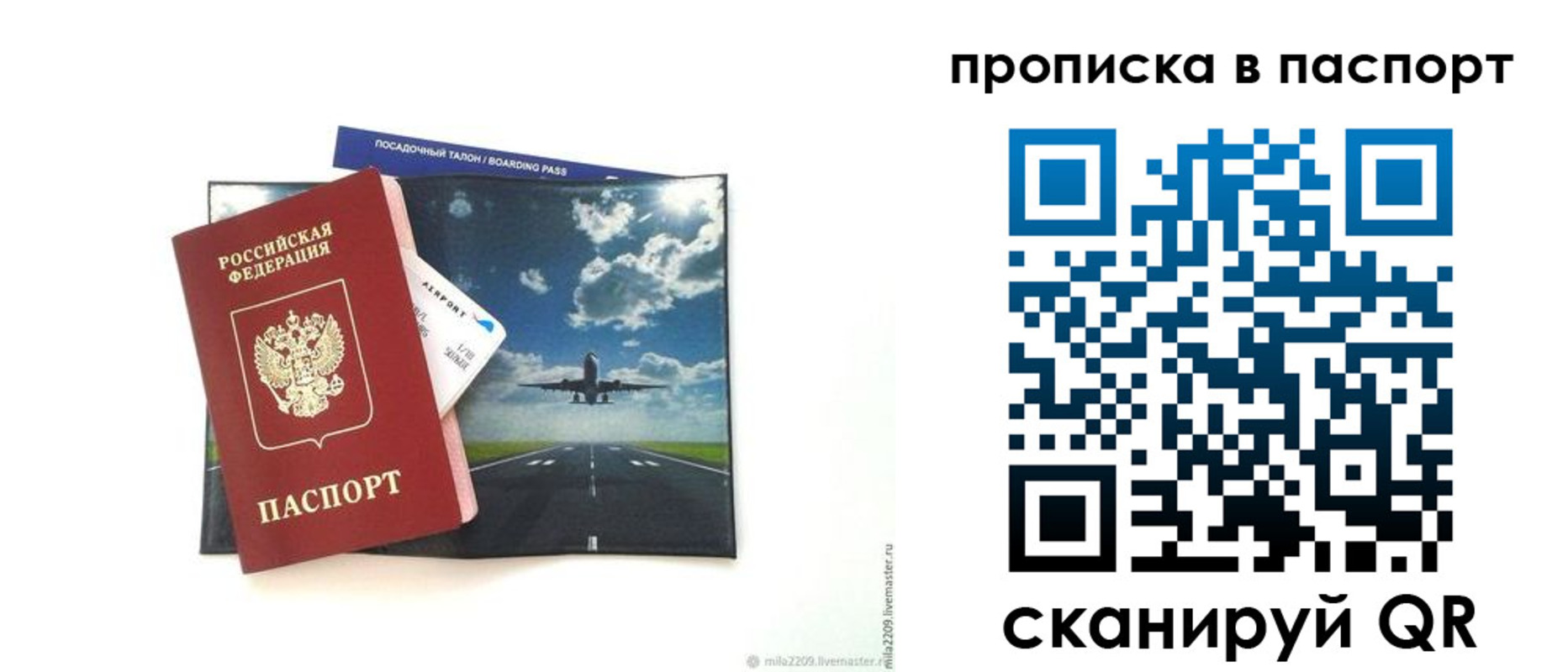 миграционный учет в Искитиме