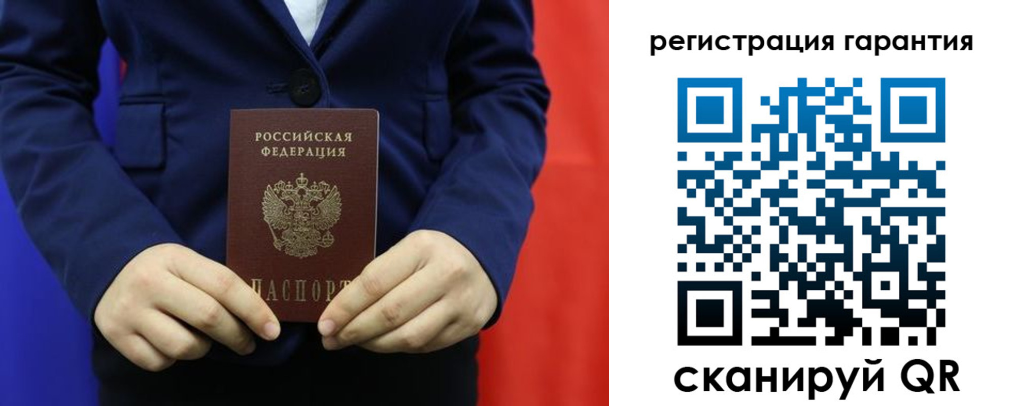 миграционный учет в Искитиме