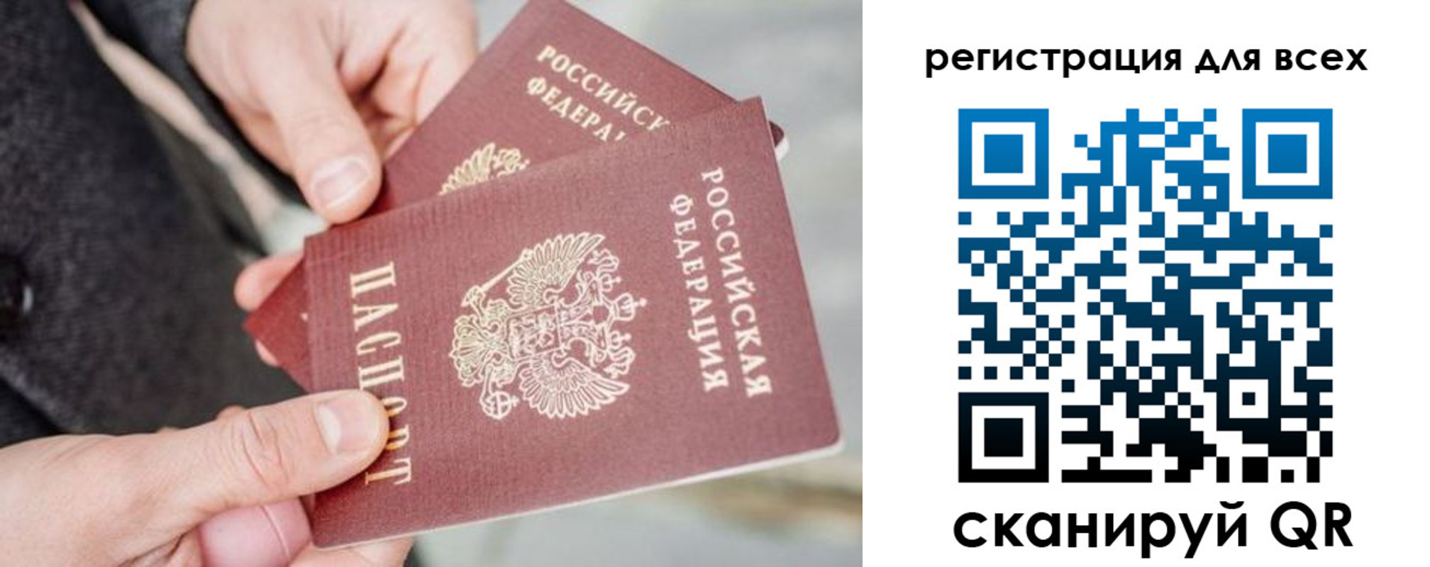 временная регистрация в квартире в Искитиме