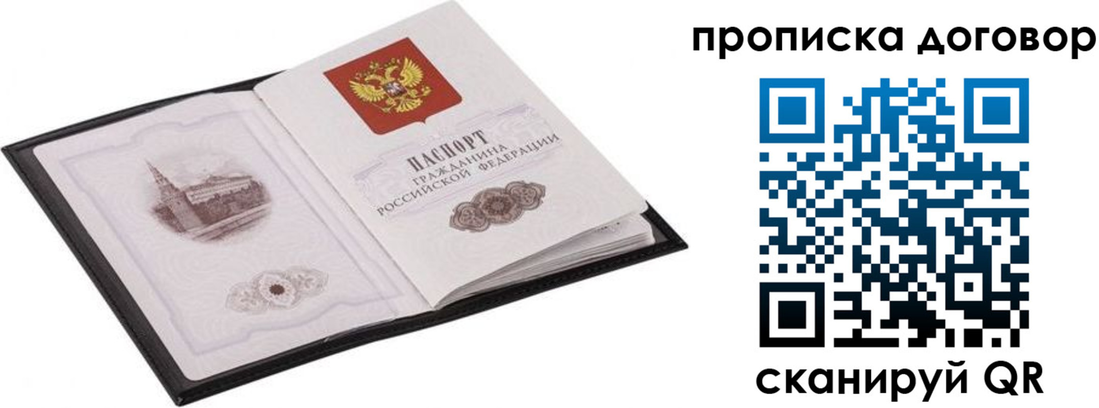 временная регистрация для школы в Искитиме