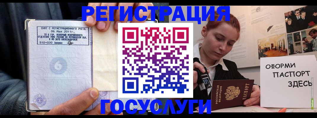 временная регистрация в Искитиме