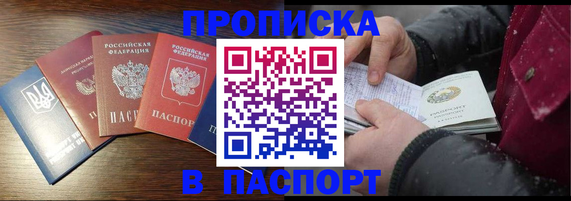 временная регистрация в Искитиме