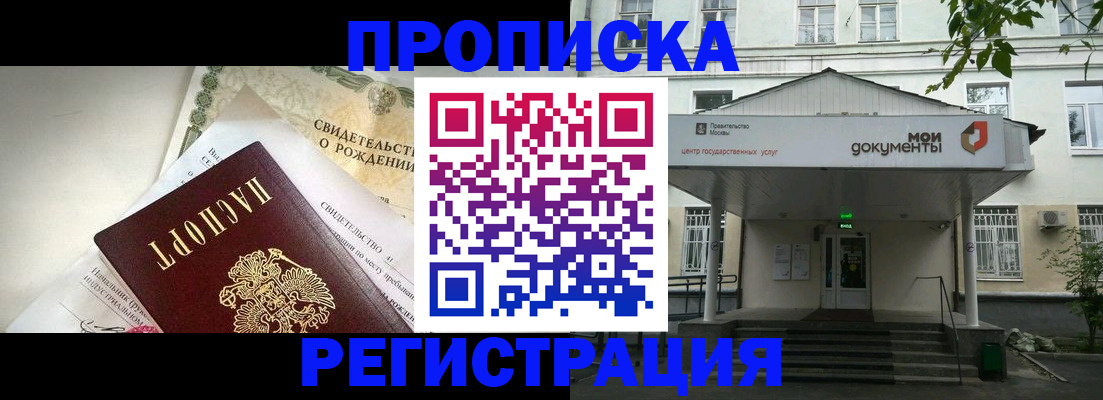 временная регистрация адрес в Искитиме