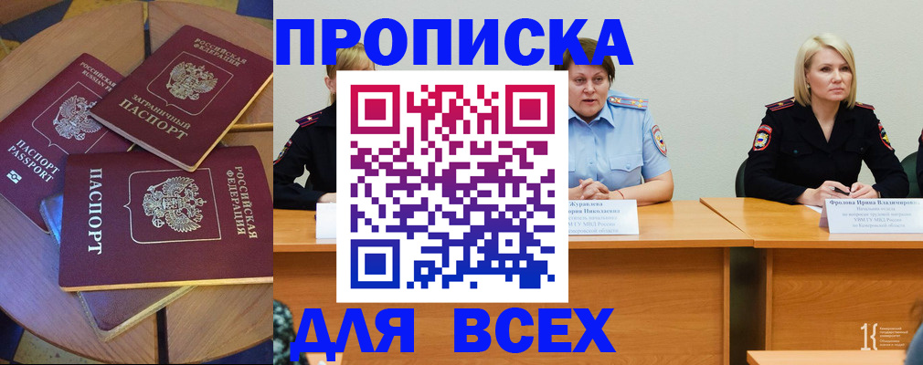 миграционный учет в Искитиме