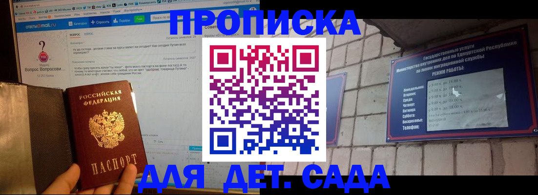 регистрация для дет. сада в Искитиме