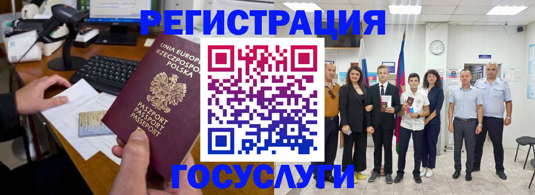 временная регистрация законно в Искитиме