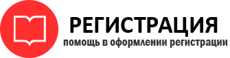 прописка в Искитиме id778534